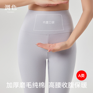 秋裤 保暖裤 高腰收腹提臀内穿线裤 修身 女士纯棉加绒加厚弹力打底裤