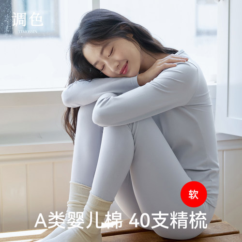A类婴儿棉10A抑菌除螨秋衣套装
