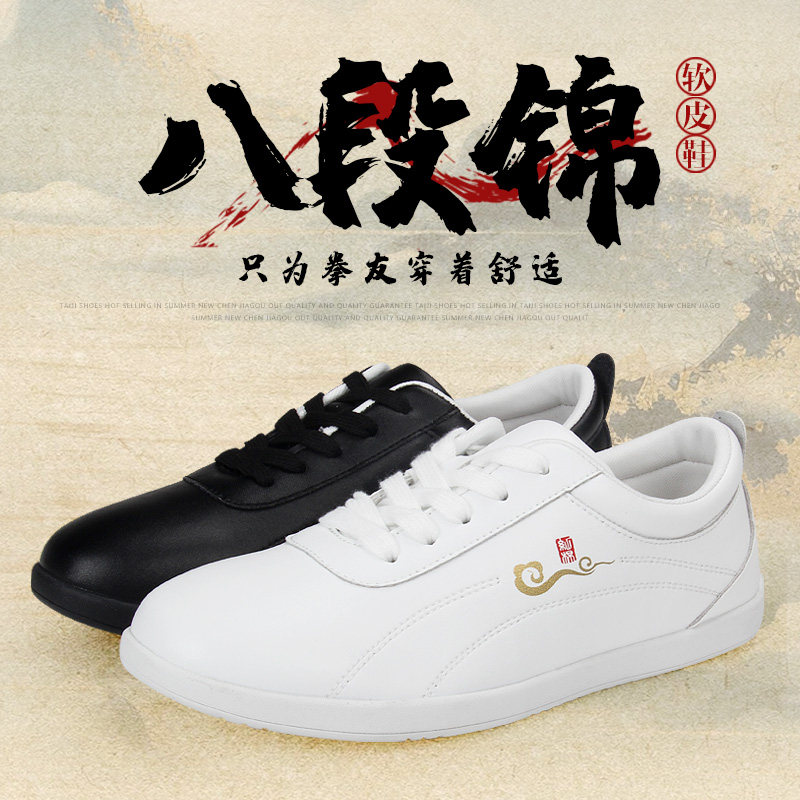 新品红棉太极鞋软牛皮牛筋底男女武术练功鞋太极拳皮鞋春秋运动鞋