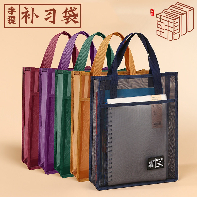 韩具A4手提补习袋学生科目分类收纳袋复古网纱书袋加厚透明文件袋