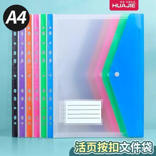 11孔文件袋大容量A4纽扣透明活页插袋文件夹内页备用资料袋保单袋