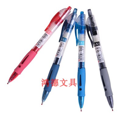 晨光办公用品gp1008按动中性笔