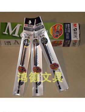 中性笔芯 水笔笔芯 MG-6102适用Q7通用0.5替芯 日韩创意