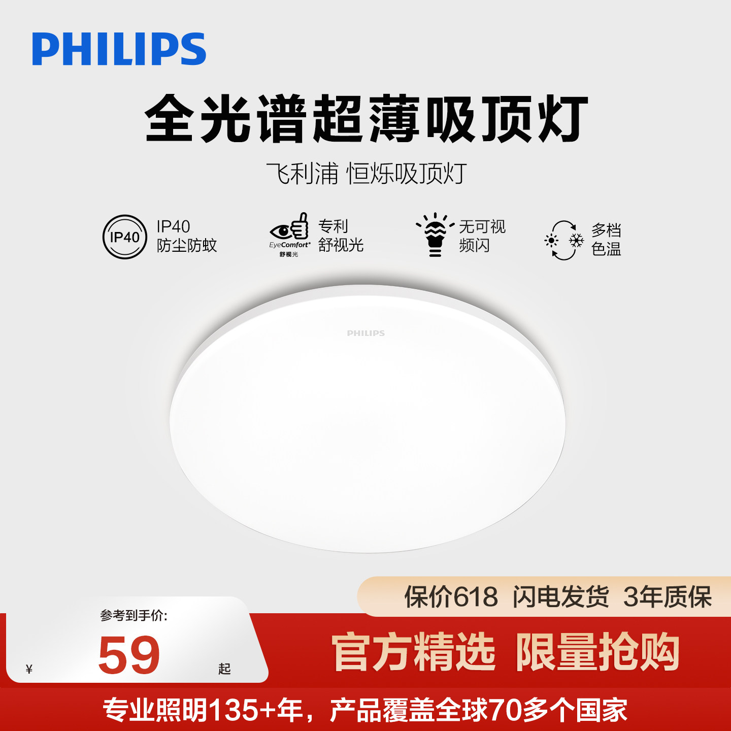飞利浦LED三防吸顶灯阳台灯厨房专用超薄全光谱简约卧室灯小白灯