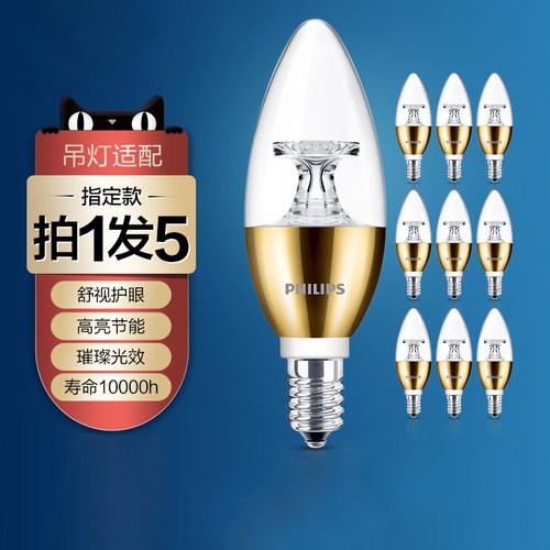 飞利浦照明LED灯泡e14吊灯光源