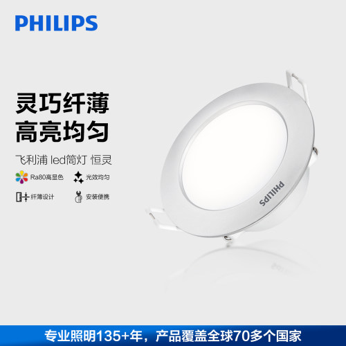 飞利浦嵌入式筒灯大发光面LED灯