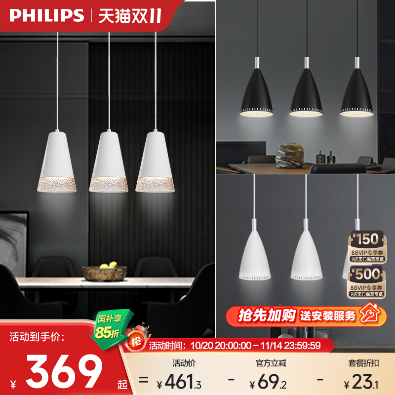 飞利浦餐厅吊灯现代简约卧室