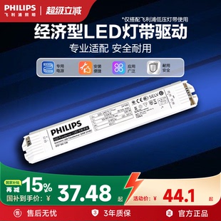 驱动器 飞利浦led低压灯带自粘24V变压器 配件