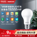 飞利浦led灯泡E27E14螺口家用吊灯节能灯泡超亮大功率照明灯护眼