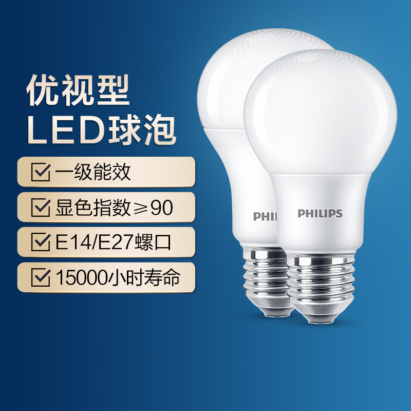 飞利浦家用led节能电灯泡