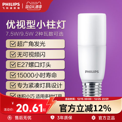 小巧玲珑 广角发光技术 明亮均匀舒视光