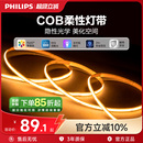 吊顶线形灯新品 飞利浦COB灯带自粘24V室内LED低压led柔性灯条家装