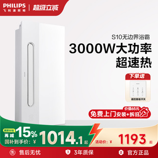 飞利浦浴霸app智控卫生间浴室取暖集成吊顶排气扇暖风机25年新款