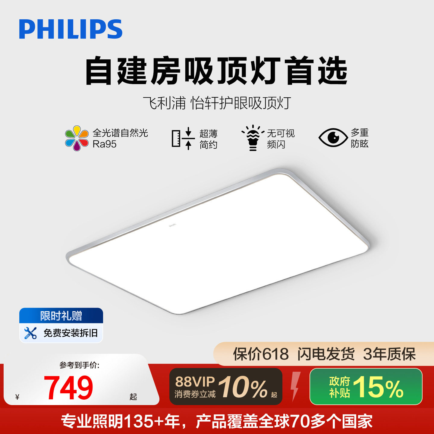 飞利浦led超大客厅吸顶灯护眼现代简约自建房灯具灯饰卧室灯怡轩
