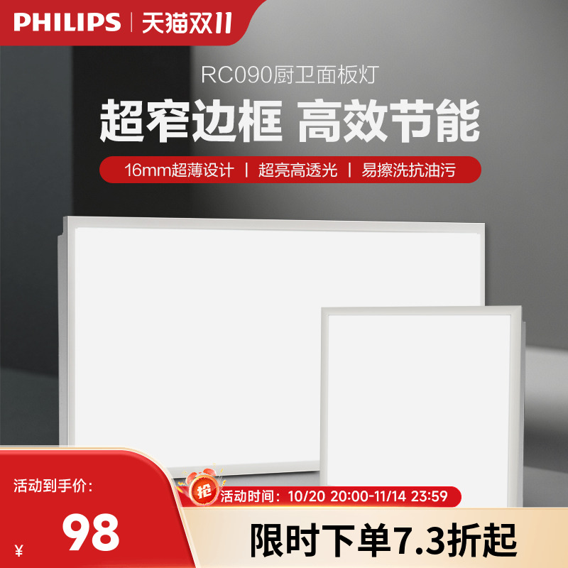 极窄边框 抗菌抗油污