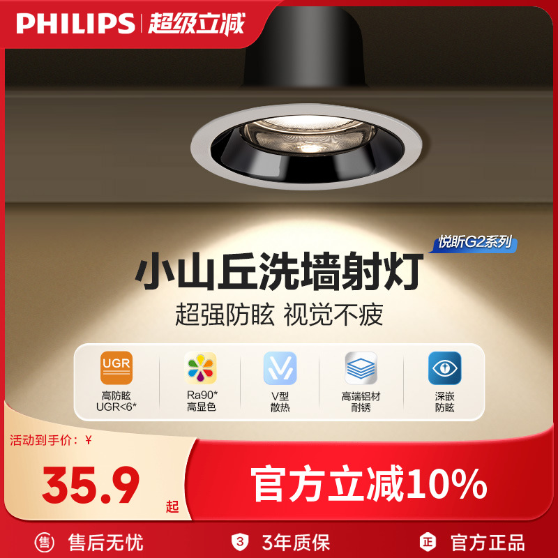 飞利浦led射灯走廊过道开孔
