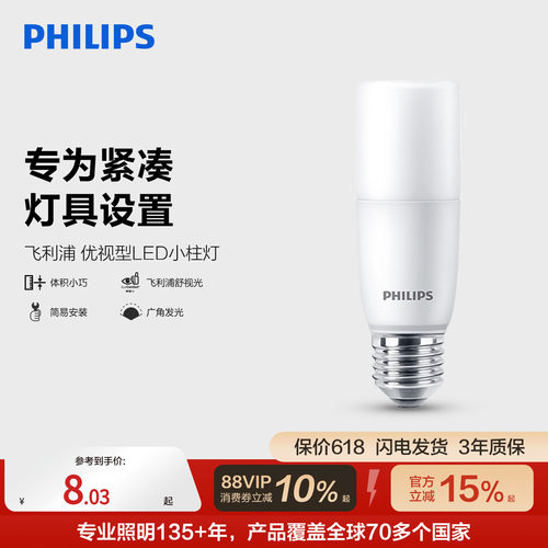 小巧玲珑 广角发光技术 明亮均匀舒视光