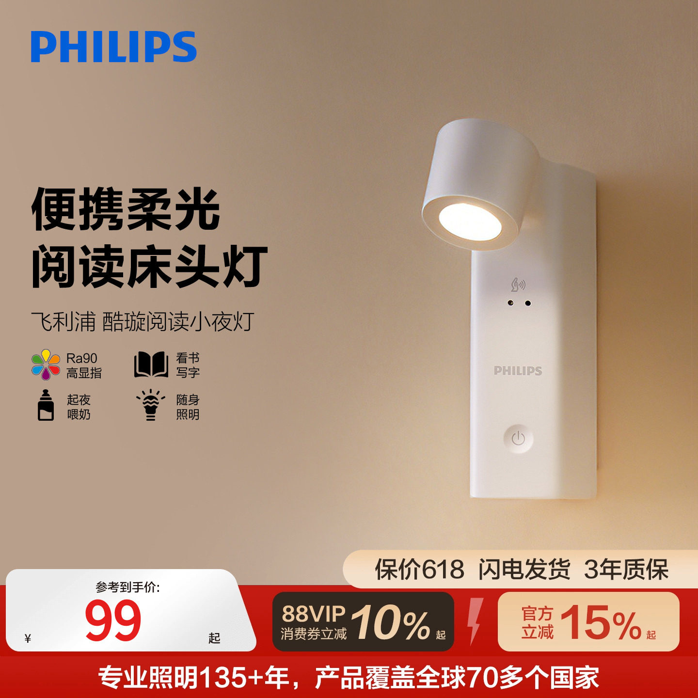 飞利浦护眼床头阅读灯充电感应小夜灯宿舍卧室儿童便携氛围睡眠灯