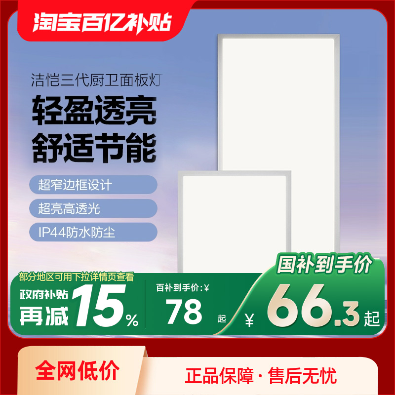 飞利浦集成吊顶led平板灯超薄嵌入式铝扣厨房卫生间面板灯300*600
