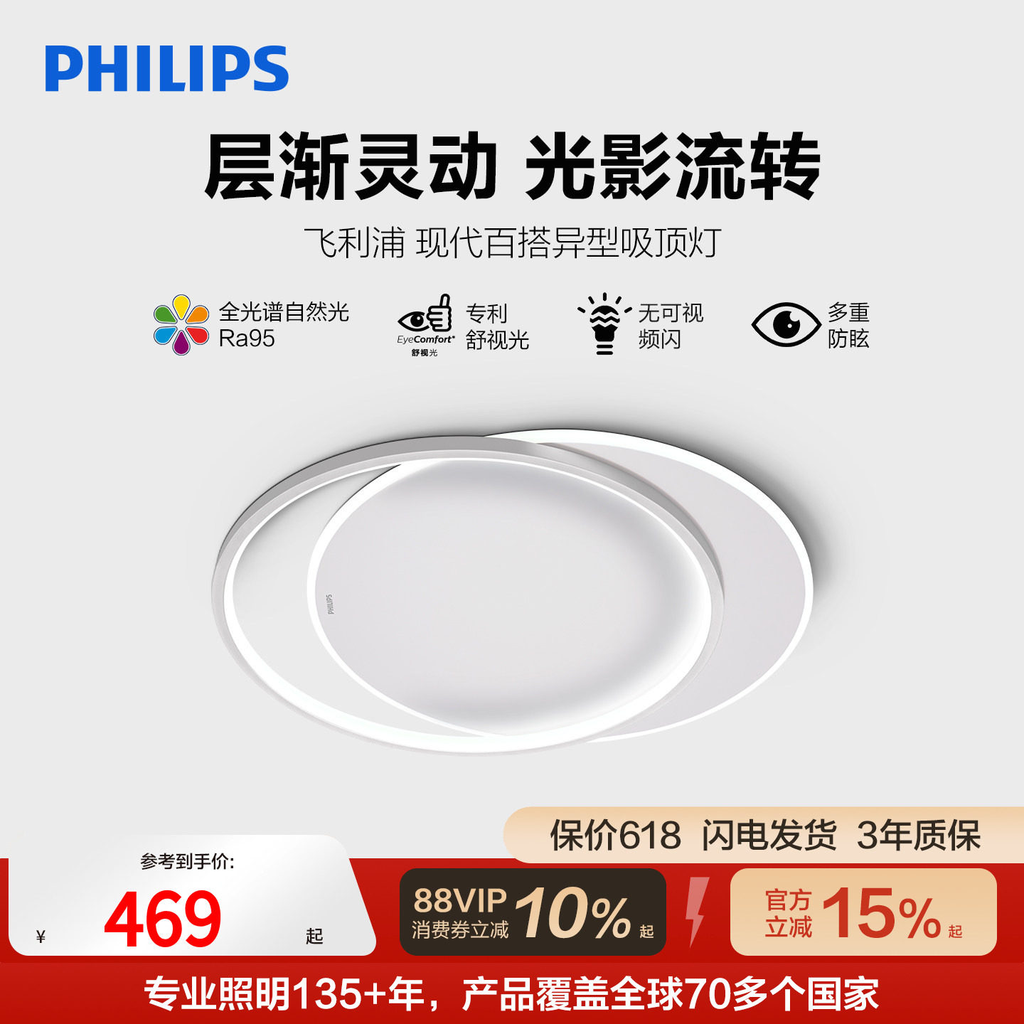 飞利浦卧室吸顶灯简约现代百搭造型北欧大气餐厅书房小客厅组合
