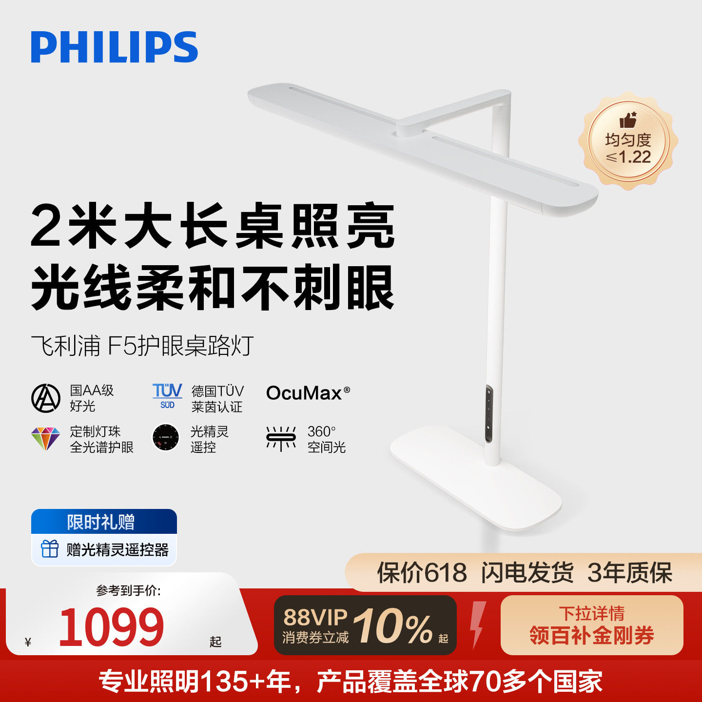 飞利浦F5护眼台式桌面大路灯儿童学生学习专用台灯阅读2026年新品
