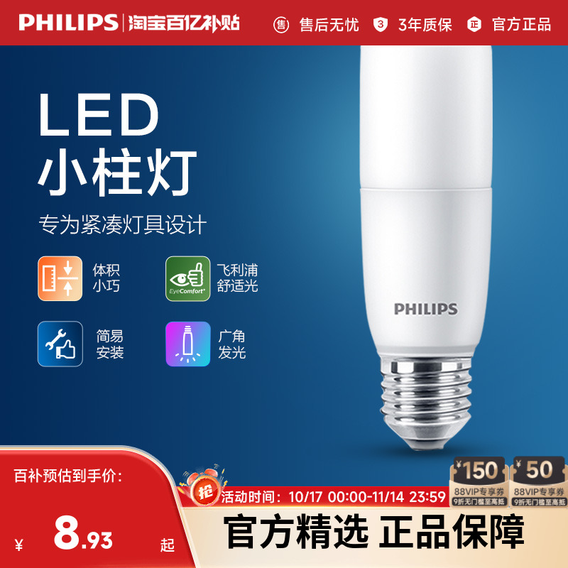 小巧玲珑 广角发光技术 明亮均匀舒视光