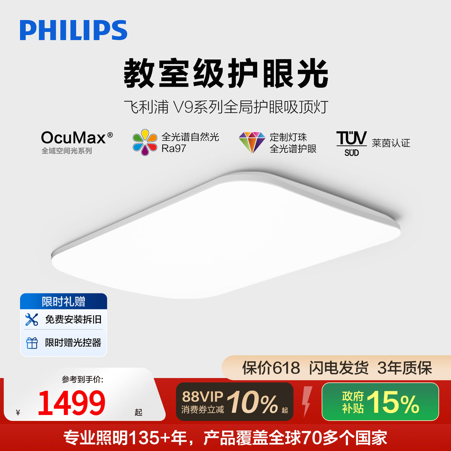 飞利浦全光谱护眼客厅吸顶灯 led超薄现代简约主灯卧室灯eyecare