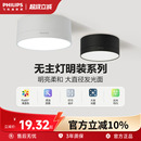 飞利浦led明装 筒灯圆形吸顶灯孔灯无主灯客厅卧室玄关超薄高级感