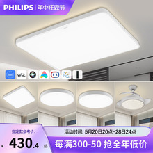 飞利浦智能WiFi版LED吸顶灯悦泽现代简约客厅卧室套餐灯具