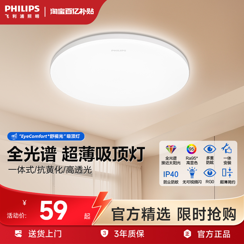 LED三防卧室阳台吸顶灯飞利浦