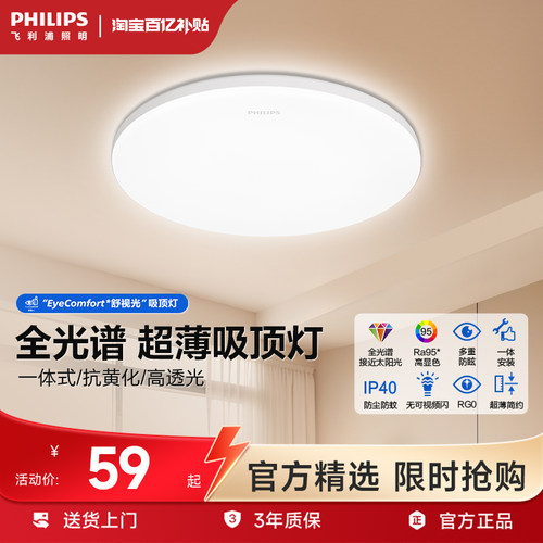 LED三防卧室阳台吸顶灯飞利浦