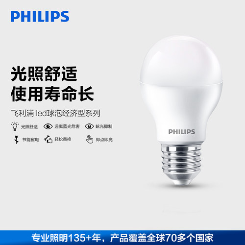 纯净光技术 高亮节能 多功率节能耐用