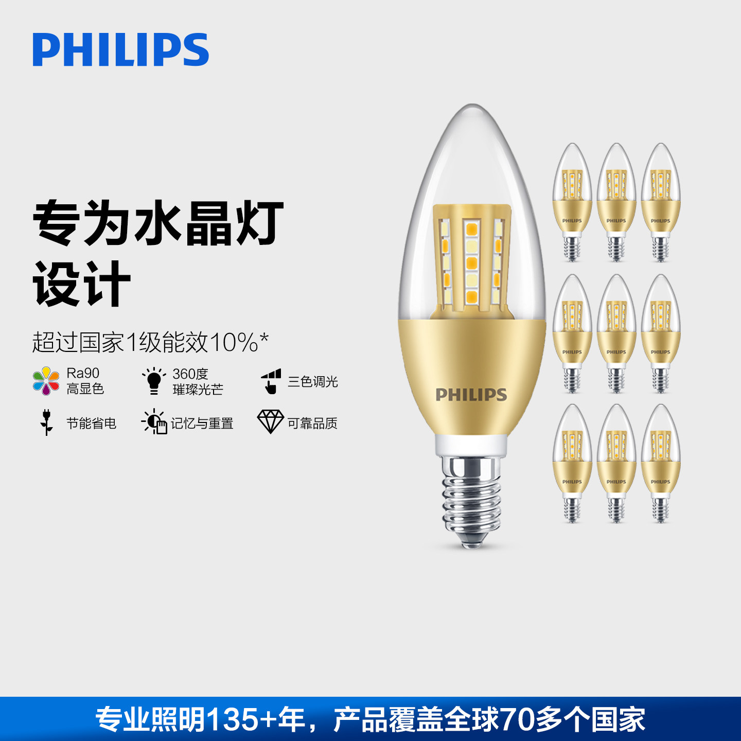 飞利浦led灯泡e14e27螺口替换吊灯光源节能尖泡蜡烛泡可调色温