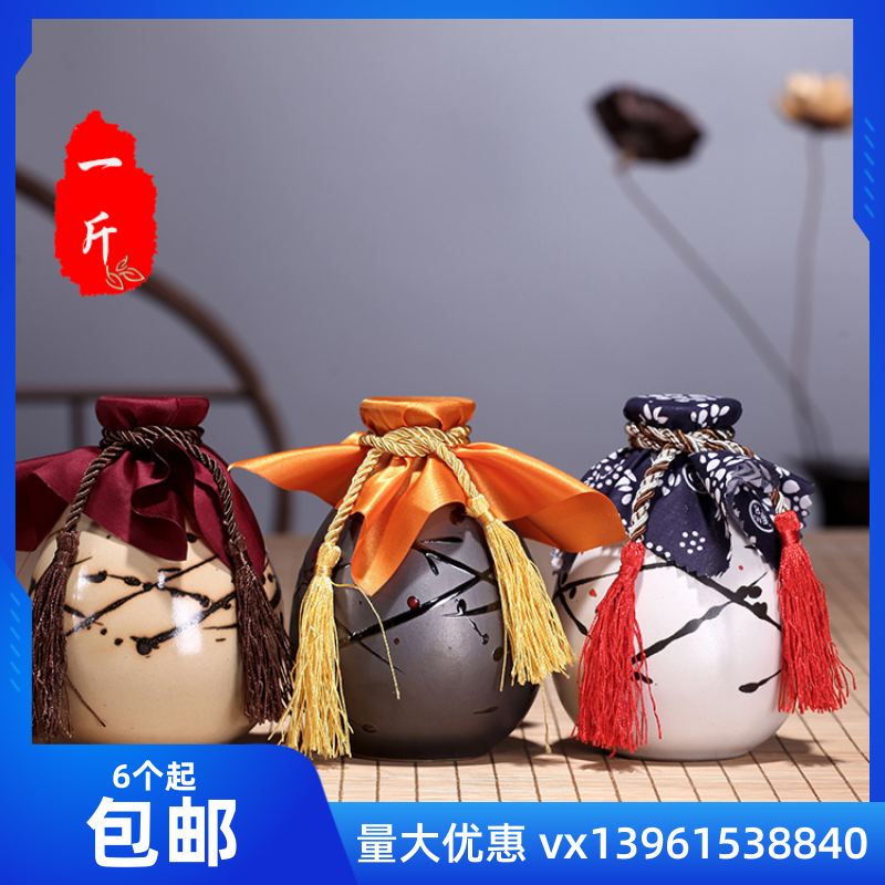 宜兴陶瓷酒瓶 酒坛 酒器 1斤手工彩绘酒瓶 酒具 酒罐(整箱出售)