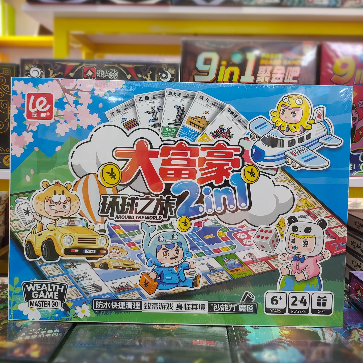 乐哉桌面游戏玩具乒乓球桌球足球飞行棋儿童益智亲子互动大富豪