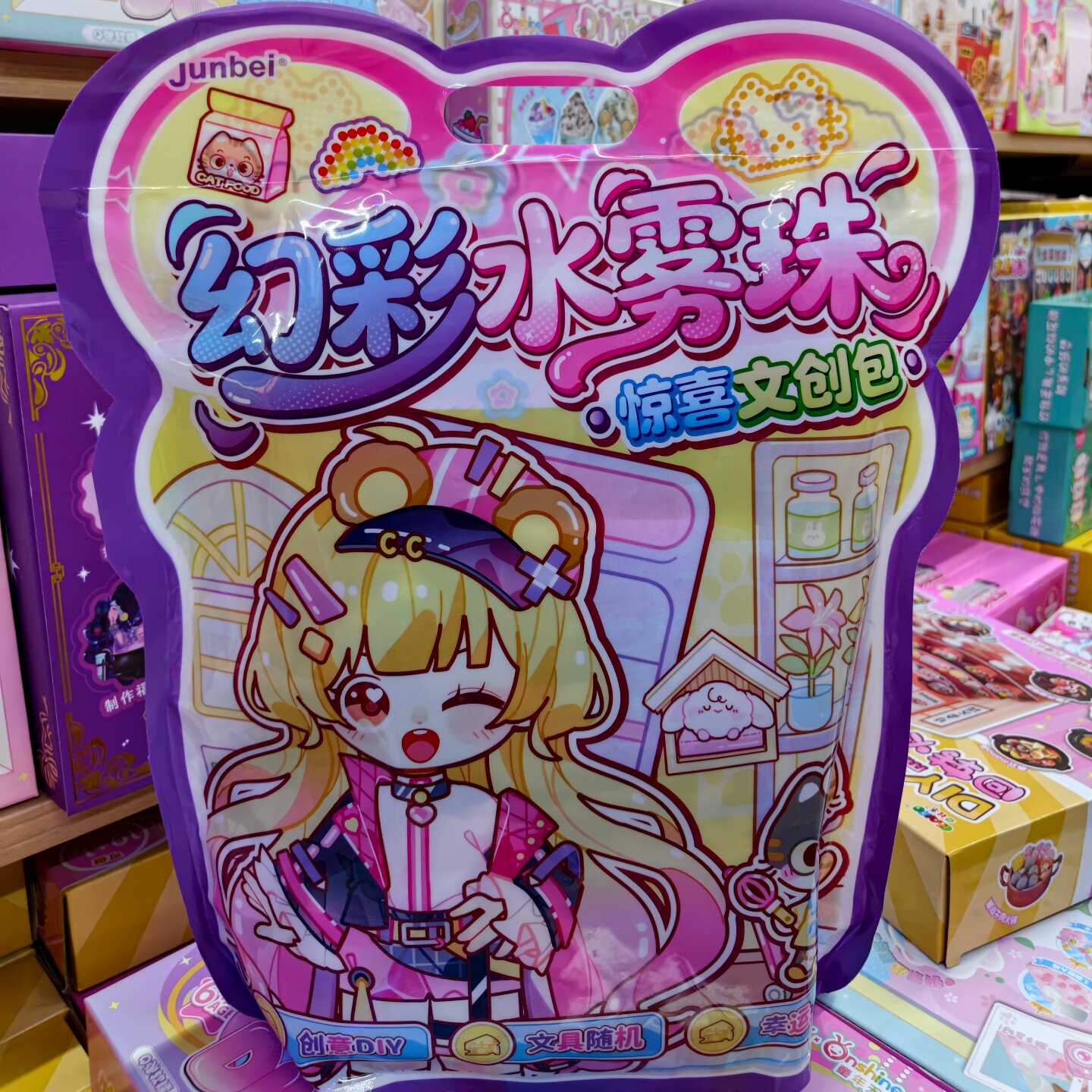 儿童DIY手工套装女孩过家家玩具大礼袋手工盲袋拼豆水雾珠文创包