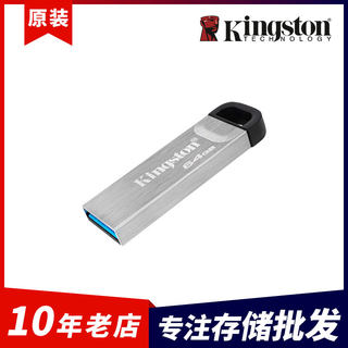 金士顿原装高速USB3.2创意U盘32G迷你优盘64G闪存盘128G金属256G