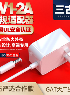 三古5V2A电源适配器 5V1A美规UL充电器迷你白色FCC认证家用电源