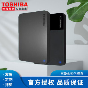 A5高速2.5英寸1T移动硬盘USB3.0手机外置硬盘2T 正品 东芝新小黑A3