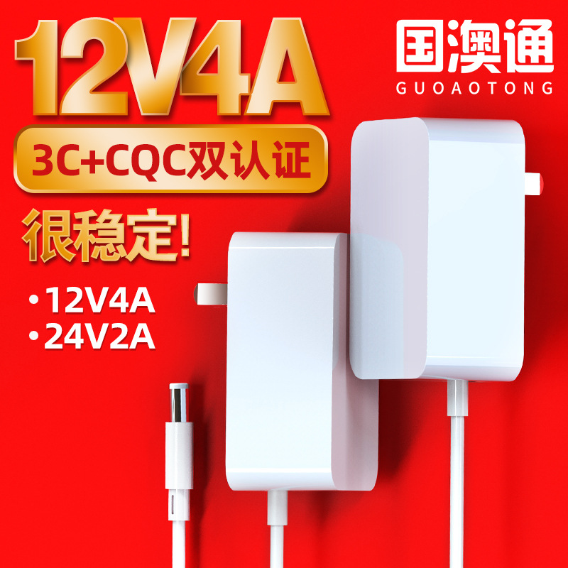 12v4a电源适配器中规3C认证