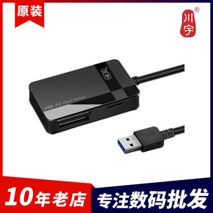 MS卡四口多功能 CF卡 SD卡 川宇C368多合一读卡器USB3.0高速TF卡