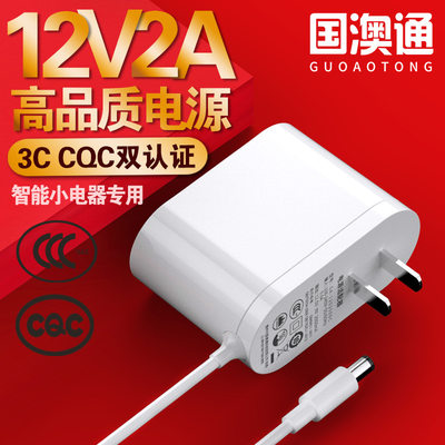 12V2A电源电源适配器国澳通