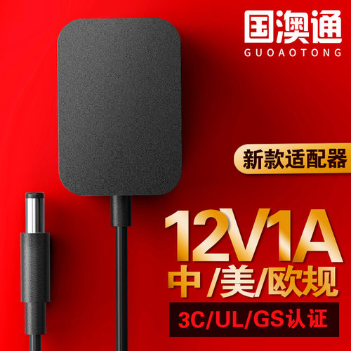 12V1A家用电源适配器国澳通