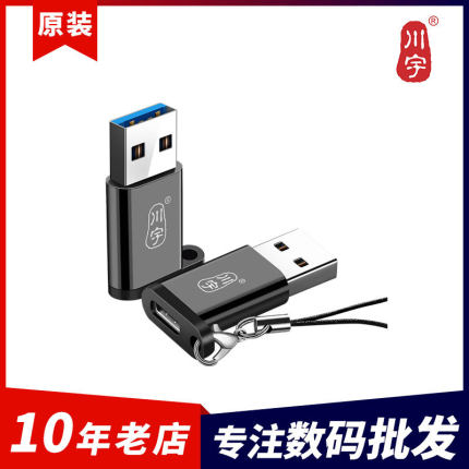 川宇正品L211转接头OTG手机数据线TYPE-C转USB3.0 A口转C口高速