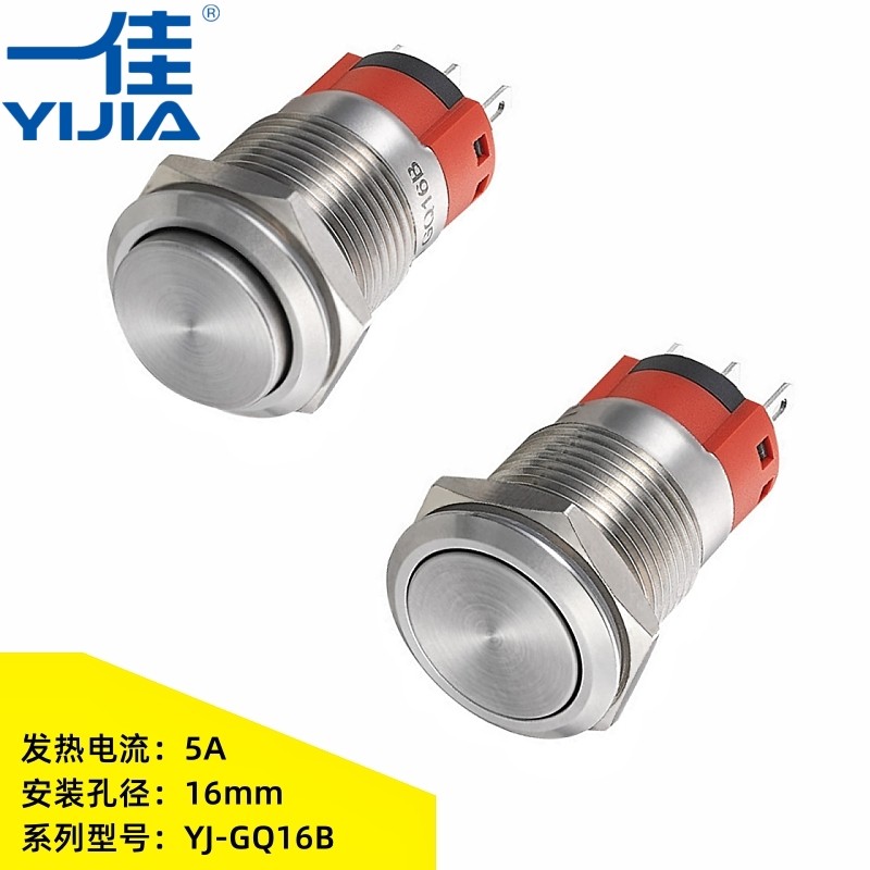 一佳IP65防水金属按钮开关