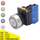 一佳LA38D按钮开关32A大电流不锈钢防水电源标志符号金属按键22mm