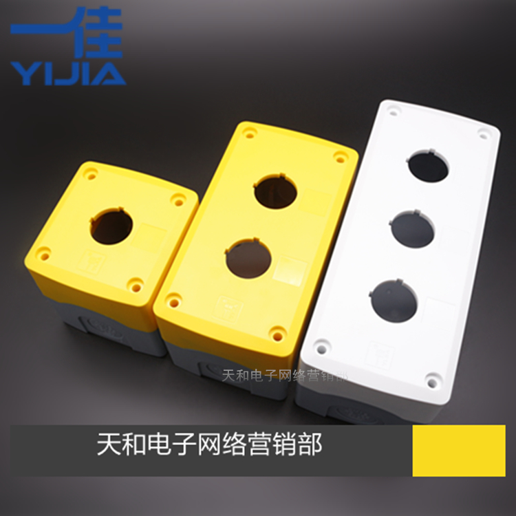 YJX123-YG/WG按钮控制盒