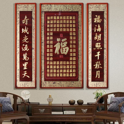 160中堂木雕百福图富贵图迎客松农村建房挂画祠堂落成新房乔迁匾