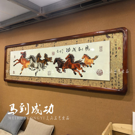 196木刻匾马到成功马年挂画客厅八骏图挂画乔迁公司乔迁开业牌匾