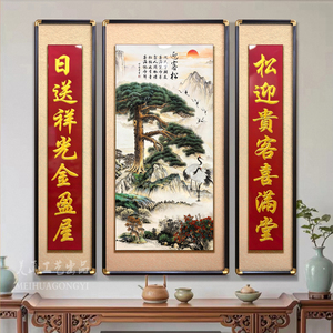 板雕升级迎客松鸿运当头中堂画
